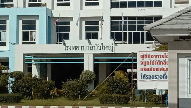 แม่ท้องแรกขอความเป็นธรรม รพ.บัวใหญ่ทำคลอดลูกเสียชีวิต