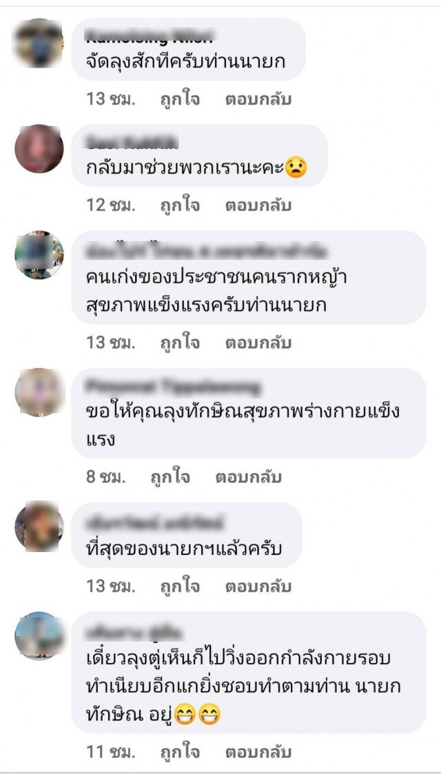 "ทักษิณ" โชว์ยกดัมเบลรออุ้มหลาน โซเชียลโยง "บิ๊กตู่" ไหวมั้ย