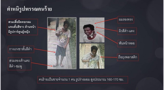 รวบตัวแล้ว อนาจารเน็ตไอดอลสาวแคนาดา เป็นชายวิกลจริต ตร.ยังไม่แจ้งข้อหา ส่งรักษาตัววันนี้
