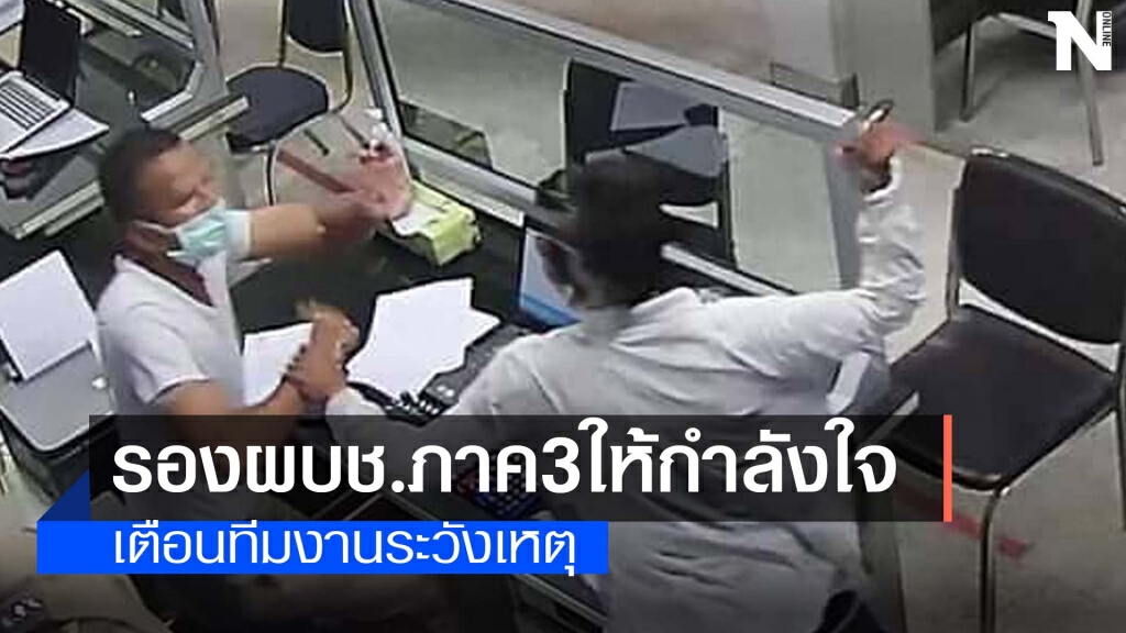 ผู้ต้องหาสะเดาะกุญแจชกหน้าตำรวจเย็บ 3 เข็ม ผู้ต้องหาสะเดาะกุญแจชกหน้าตำรวจเย็บ 3 เข็ม