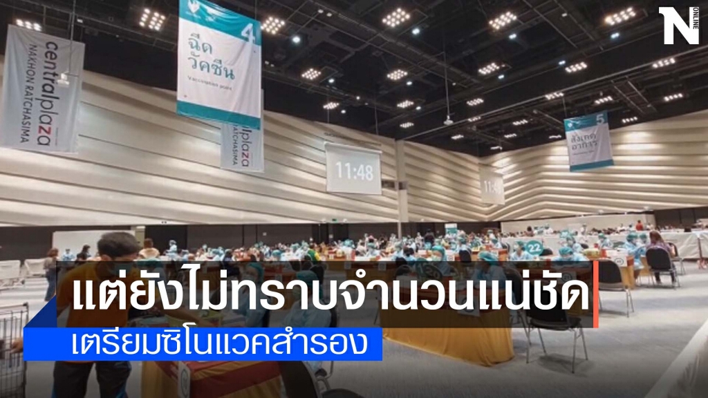 รพ.มหาราชยันมี "แอสตร้า" ฉีดแน่ 7 มิ.ย.นี้ รพ.มหาราชยันมี "แอสตร้า" ฉีดแน่ 7 มิ.ย.นี้