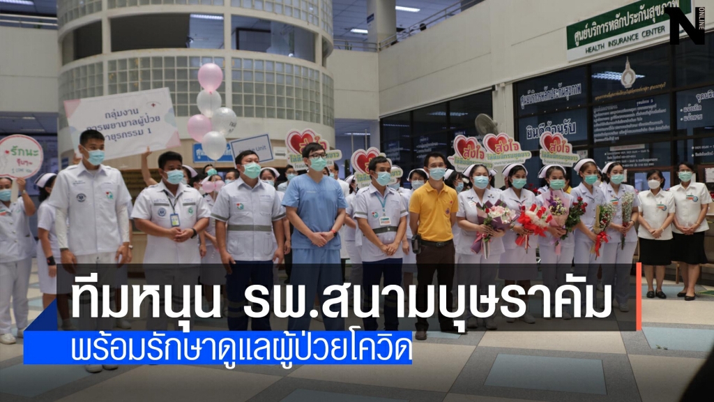รพ.ขอนแก่นส่งทัพหนุน รพ.สนามเมืองทอง รพ.ขอนแก่นส่งทัพหนุน รพ.สนามเมืองทอง