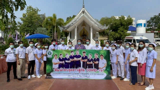 รพ.หนองคายส่งนักรบชุดขาวไป รพ.บุษราคัม