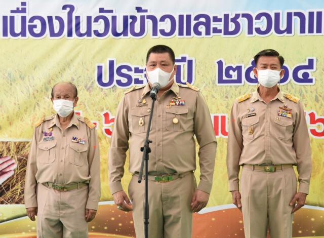 กรมการข้าว จัดเทิดพระเกียรติยิ่งใหญ่ เชิญชมนิทรรศการออนไลน์ งานวันข้าวและชาวนา 2564
