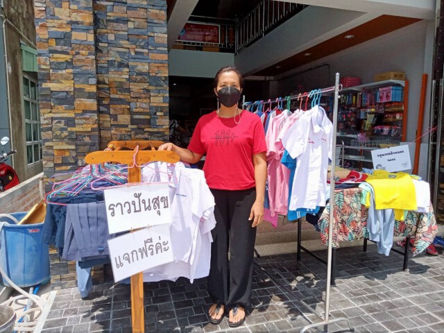 ผุดไอเดีย "ราวปันสุข" แจกชุดนักเรียนลดค่าใช้จ่ายผู้ปกครอง
