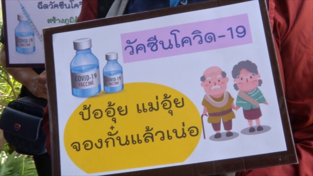 ลำพูนดีเดย์7มิ.ย.64ฉีดวัคซีน3,000โดส