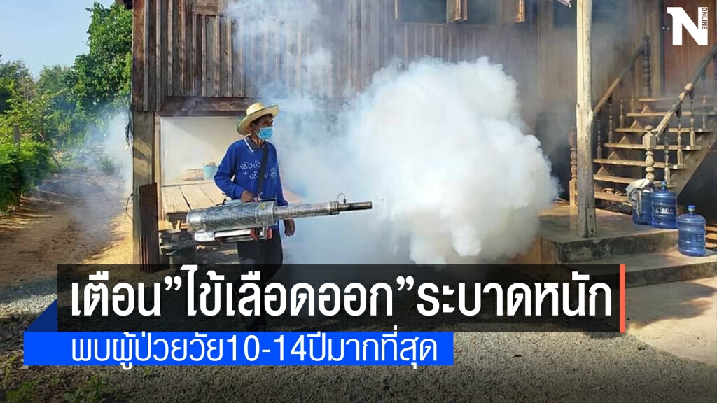 อุตรดิตถ์รั้งอันดับ9ไข้เลือดออกระบาดหนัก
