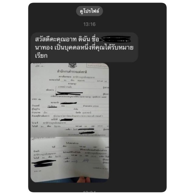 "อาร์ต" ลั่นผมคนโง่ฟังไม่รู้เรื่อง ไม่สนคำขอโทษเกรียนคีย์บอร์ด