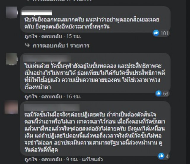 ทัวร์ลง "โบว์ ณัฏฐา" แนะนำไทยควรปฏิเสธวัคซีนแบ่งปันจากสหรัฐ