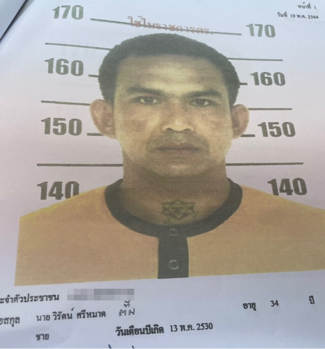 หมายจับเพิ่มอีก 4 รายร่วมกันฆ่าโหด "เสี่ยสุชาติ"