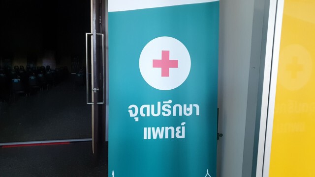 เชียงใหม่เตรียมสถานที่พร้อมฉีดวัคซีน7มิ.ย.นี้