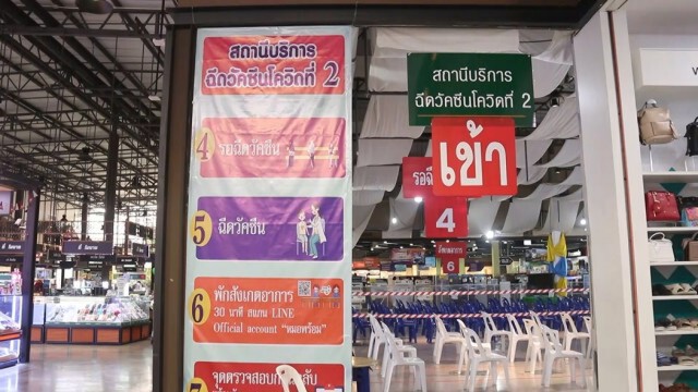 "พิจิตร"รับจัดสรรวัคซีนฉีดได้3วัน