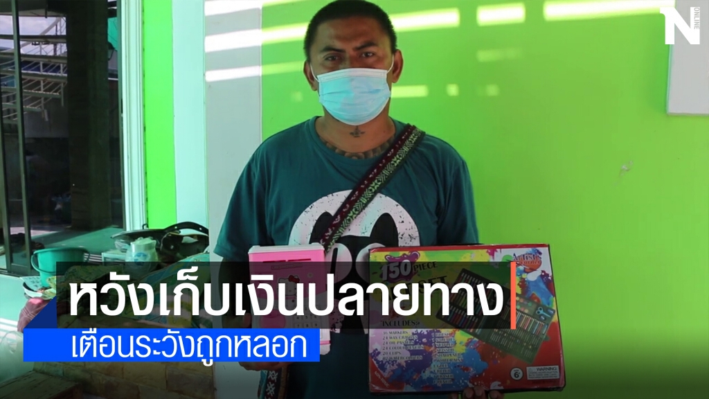 หนุ่มสุดงงเจอพัสดุส่งถึงบ้าน 4 รอบทั้งๆที่ไม่ได้สั่ง