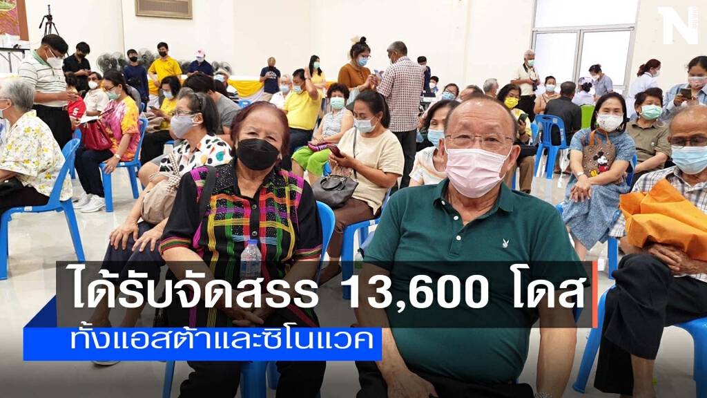 เข้าคิวรอฉีดวัคซีนเข้มแรกคึกคัก เข้าคิวรอฉีดวัคซีนเข้มแรกคึกคัก
