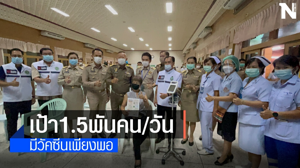 ฉีดวัคซีนปชช.กลุ่มเสี่ยงวันแรก แน่นอบจ.หนองคาย