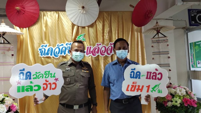 ผู้ว่าฯแพร่ตั้งเป้าสิ้นปีฉีดวัคซีน70%