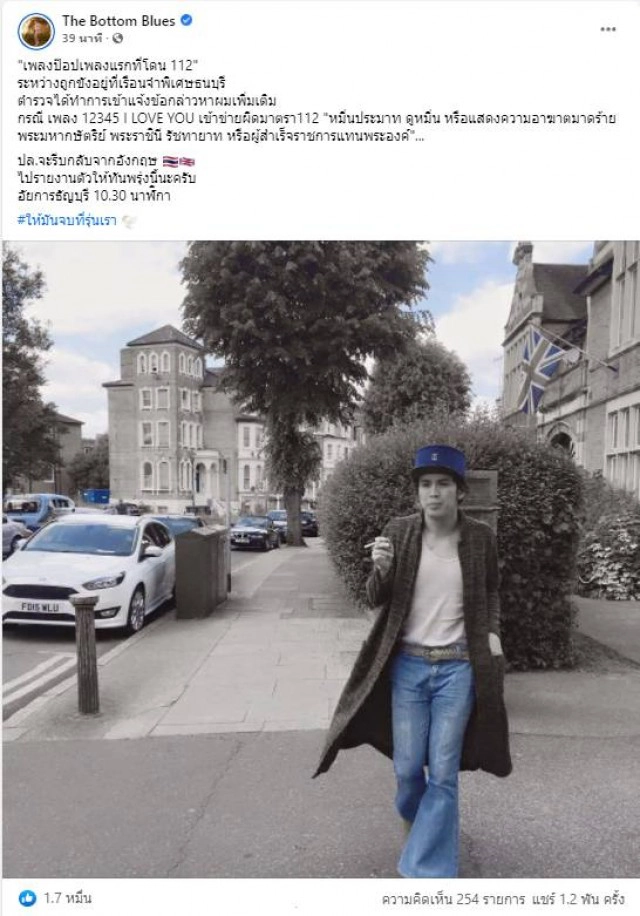 แอมมี่ โพสต์ ‘12345 I LOVE YOU’ เพลงป๊อปเพลงแรกที่โดน 112