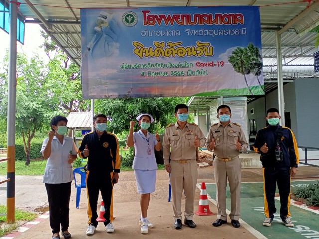อุบลฯประเดิมให้อสม.นำร่องฉีดวัคซีนเป็นอันดับแรก