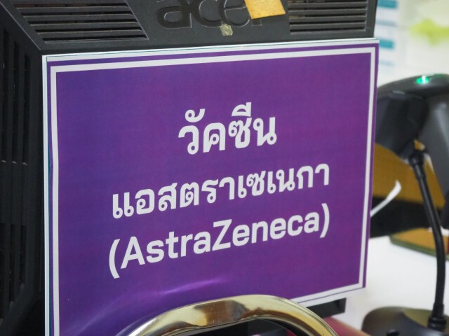 ฉีควัคซีนเชียงใหม่วันแรกไร้ปัญหา
