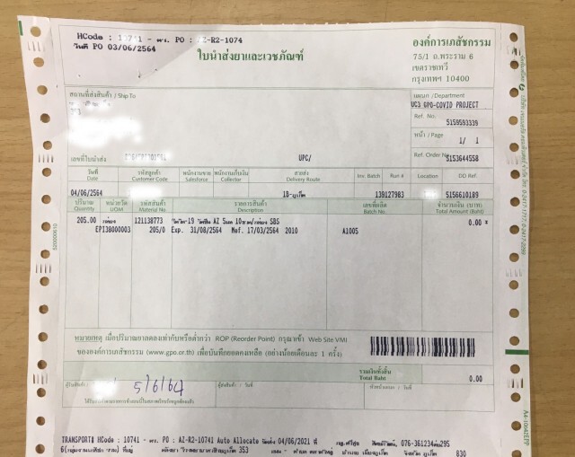 วันนี้วุ่นแน่ โรงพยาบาลบางแห่ง ได้รับจัดสรรวัคซีน 10 ขวด วาระฉีดวัคซีนแห่งชาติวันนี้จะเกิดอะไรขึ้น