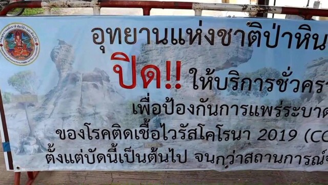 วิสาหกิจท่องเที่ยวเผยสูญเงินนับล้าน