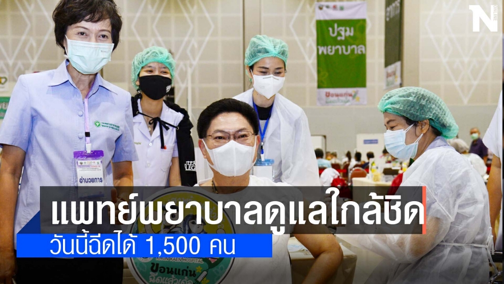 นายกฯเล็กเข้าฉีดวัคซีนเชิญชวนคนออกมาฉีด นายกฯเล็กเข้าฉีดวัคซีนเชิญชวนคนออกมาฉีด