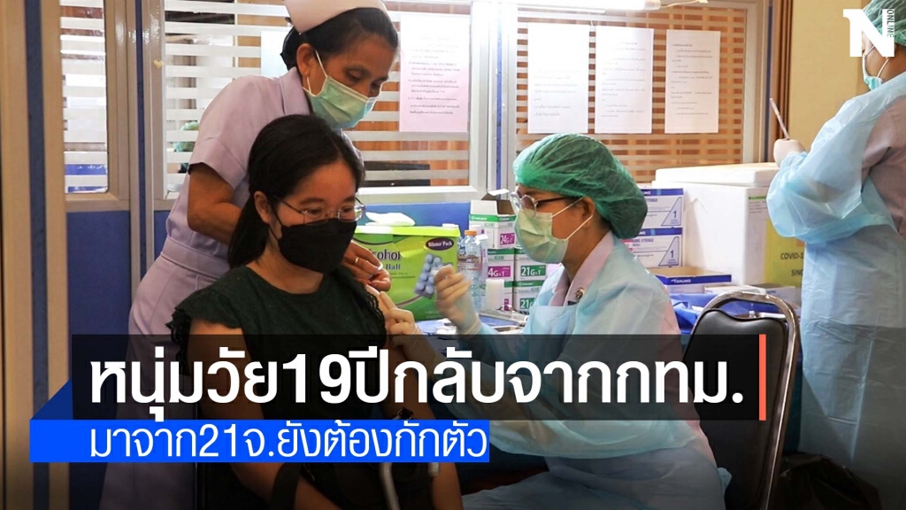 โพนสวรรค์เสียแชมป์ป่วยโควิดแล้ว1คน โพนสวรรค์เสียแชมป์ป่วยโควิดแล้ว1คน