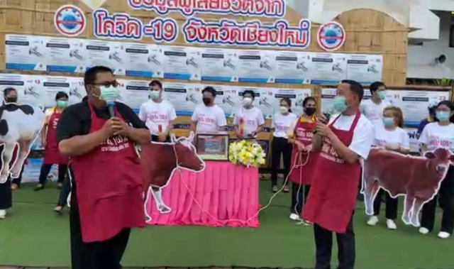 อสม.โชคดีฉีควัคซีนจับฉลากได้"วัวตัวแรก"