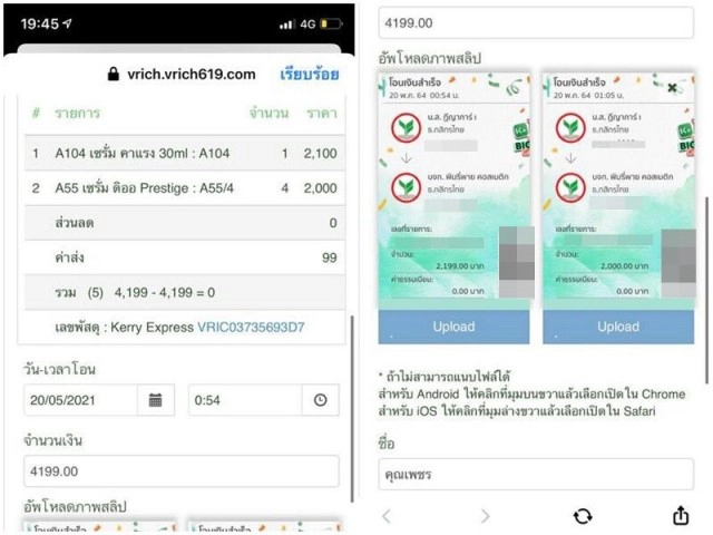 "น้ำเพชร" เปิดศึก "พิมรี่พาย" ส่งของมั่ว ท้าทายไม่กลัวโดนด่า