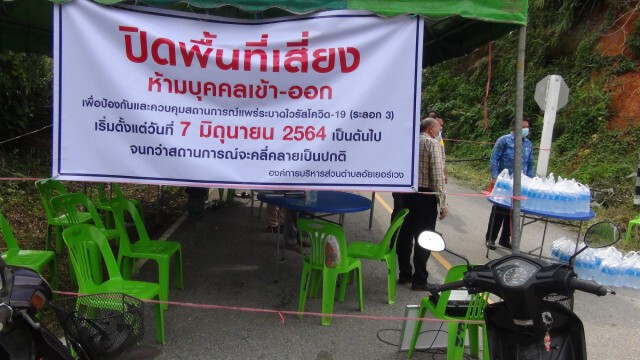 ปิดหมู่บ้านในอัยเยอร์เวง หลังพบกลุ่มเสี่ยงโควิด