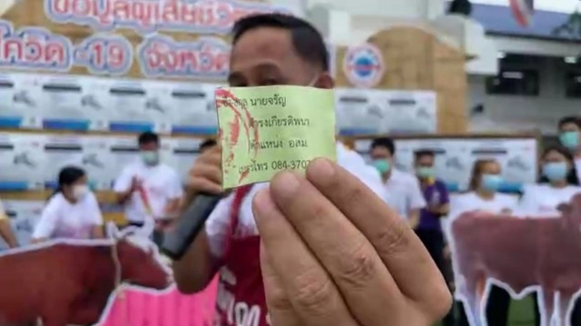 อสม.โชคดีฉีควัคซีนจับฉลากได้"วัวตัวแรก"