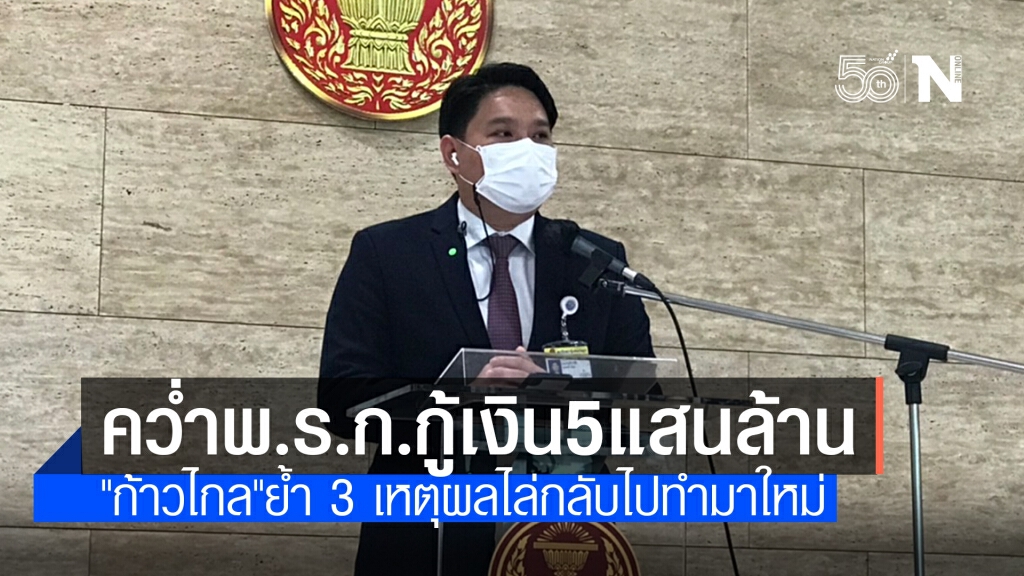 "พิจารณ์" ยันคว่ำพ.ร.ก.กู้เงิน 5 แสนล้าน 3 เหตุผล พร้อมไล่กลับไปทำแผนการใช้เงินเสนอมาใหม่