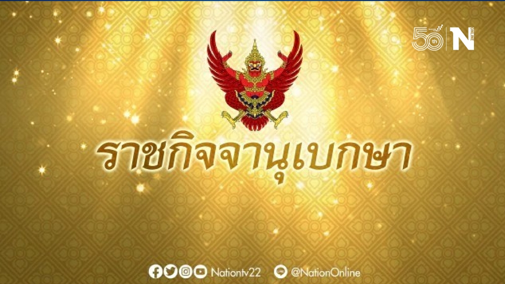 ราชกิจจานุเบกษา ปลดล็อก'อปท.-เอกชน'จัดซื้อวัคซีนโควิดได้แล้ว "หมอพร้อม"เซ็นเตอร์ข้อมูลทุกภาคส่วน