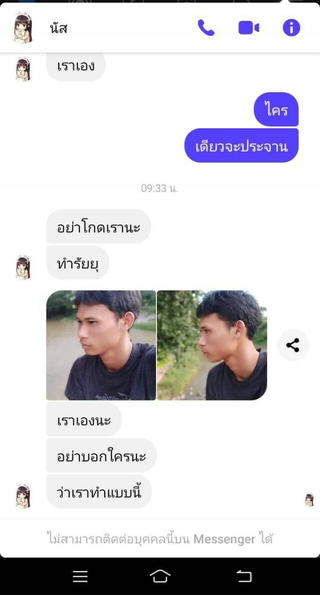 สาวช็อก!หนุ่มปริศนาวิดีโอคอลสไลด์หนอนโชว์