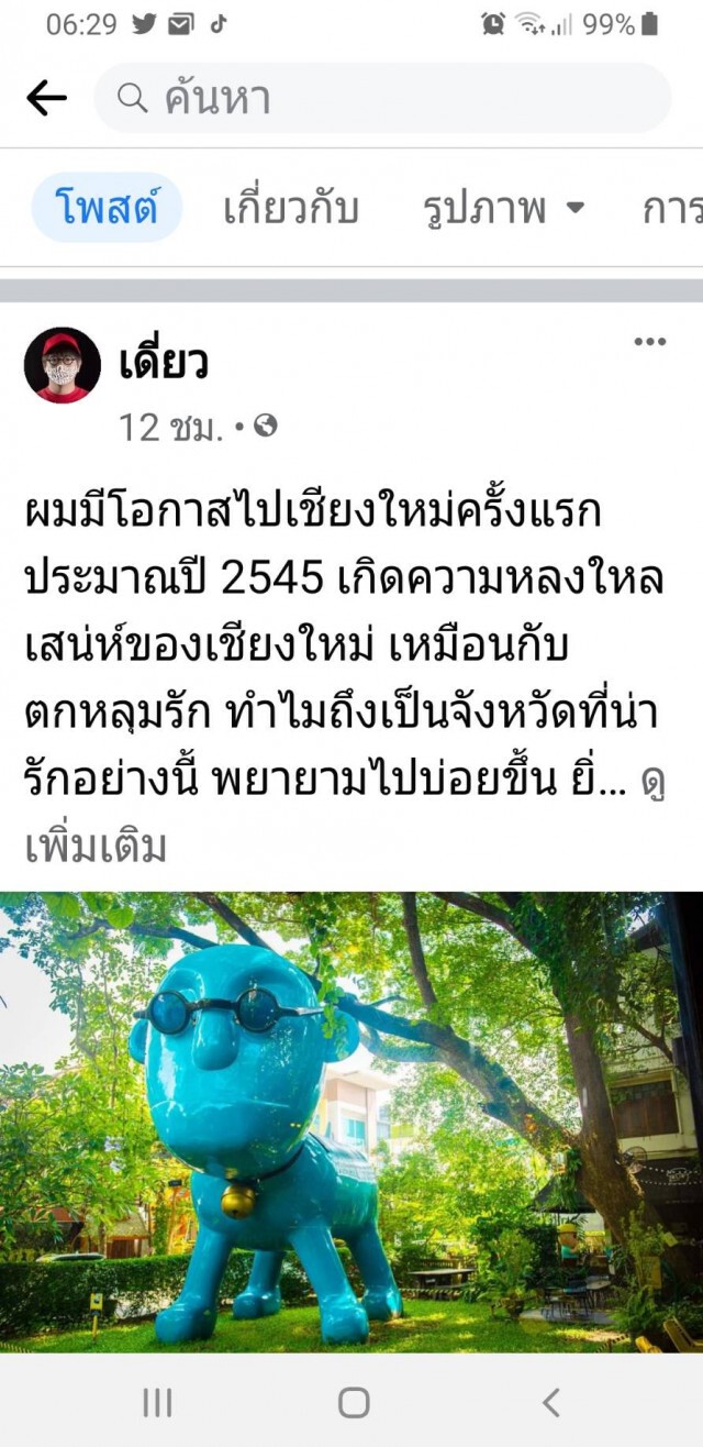 เซ่นพิษโควิด "โน้ต อุดม"ตัดใจปิดตำนานร้านไอติมดังย่านนิมมานเหมินทร์