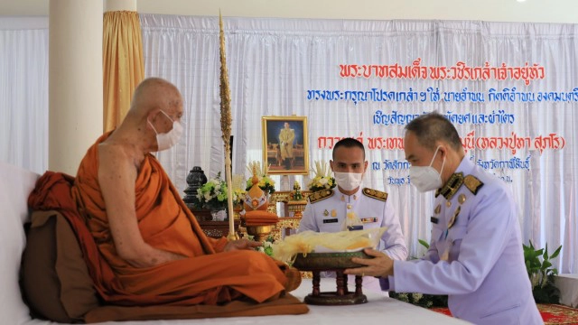 องคมนตรีเชิญสัญญาบัตรพัดยศ ผ้าไตร พระเทพมงคลวชิรมุนี