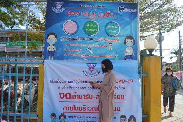 ตั้งคณะทำงานตรวจสถานศึกษาป้องกันโควิดช่วงเปิดเทอม