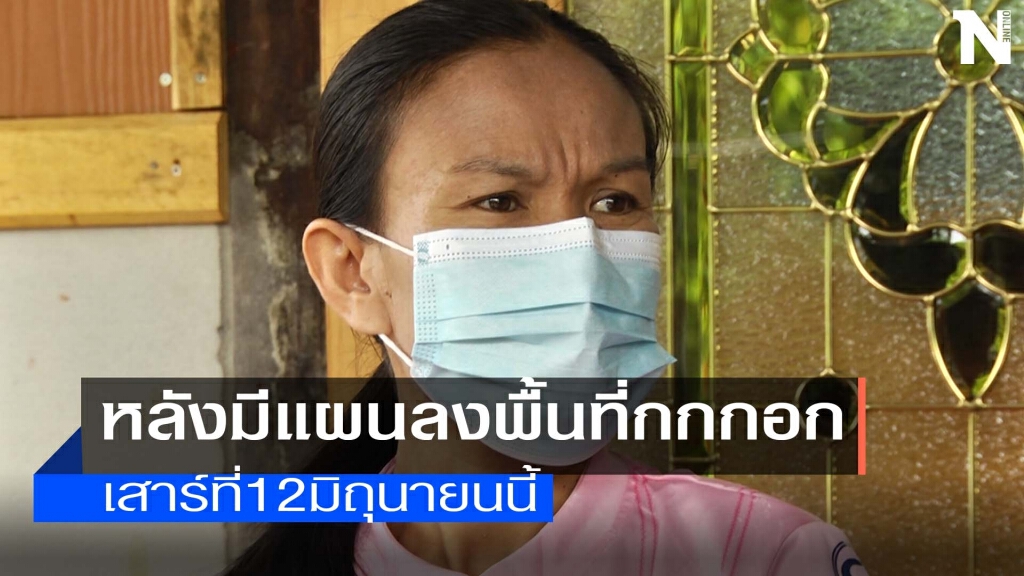 แม่น้องชมพู่ยืนยันไม่พบ"สิระ เจนจาคะ" แม่น้องชมพู่ยืนยันไม่พบ"สิระ เจนจาคะ"