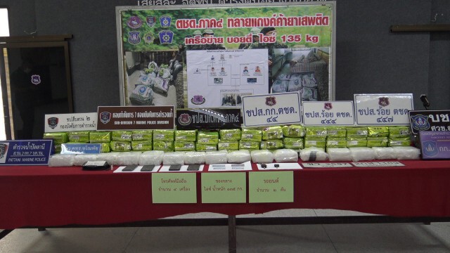 จับไอซ์ 135 กิโลกรัมระหว่างเตรียมลำเลียงส่งชายแดน