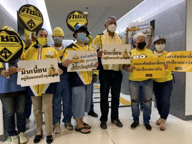 ศชอ.ร่วมกลุ่มมินเนียน ร้องปอท.เอาผิดเพจข่าวสาธารณะ-Tiktok ผิดม.112และพ.ร.บ.คอมฯร่วม 100 ราย