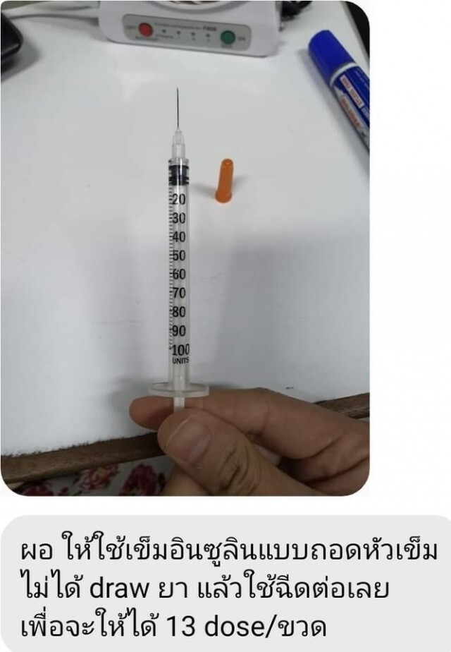 สสจ.สงขลาสั่งห้ามฉีดแอสตร้า 1 ขวด 13 โดสเด็ดขาด