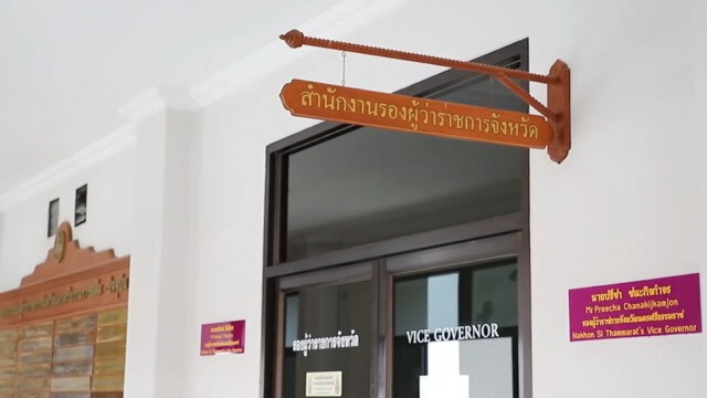 จนท.หน้าห้องรองผู้ว่าฯ เมืองคอนติดโควิด
