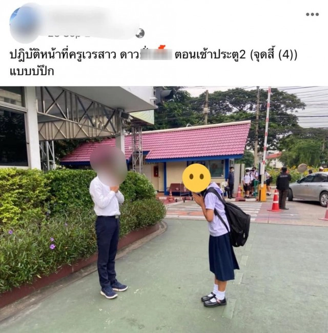 สั่งตั้งสอบ "ครูบดินทรฯ" โพสต์คุกคามทางเพศนักเรียน-วิน จยย.