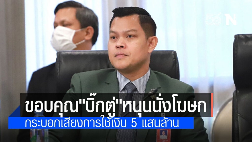 "ธนกร"  ขอบคุณ"บิ๊กตู่"ดันนั่ง"โฆษกศบศ." เผยพร้อมแจงการใช้เงิน 5 แสนล้านของรัฐบาล รวมมาตรการเยียวยา