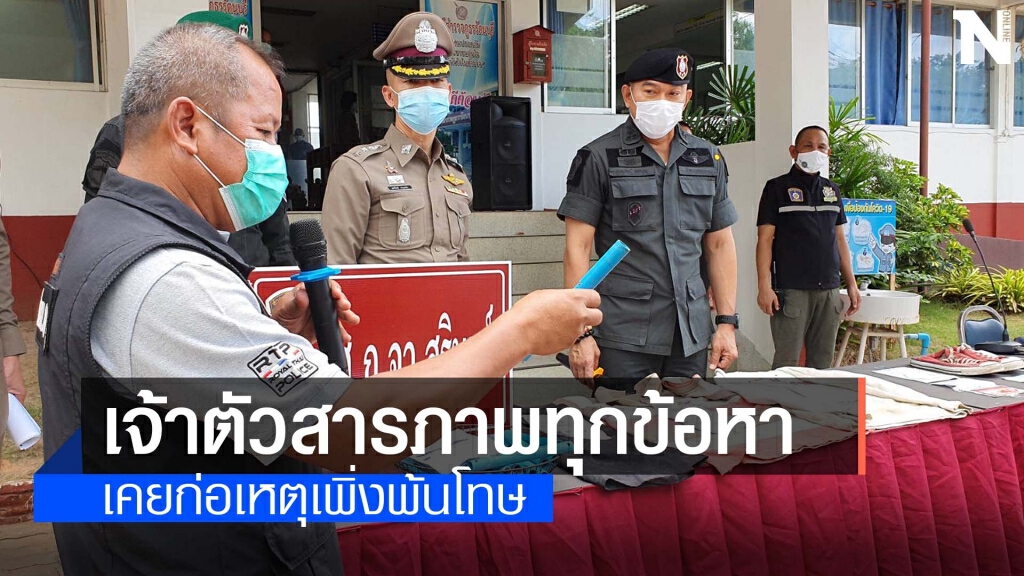 ผบช. 3 แถลงรวบโจ๋บุกเดี่ยวชิงทอง ผบช. 3 แถลงรวบโจ๋บุกเดี่ยวชิงทอง