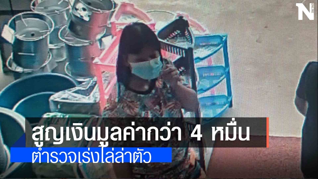 สุดงง..สาวแสบเชิดของร้านชำหนี