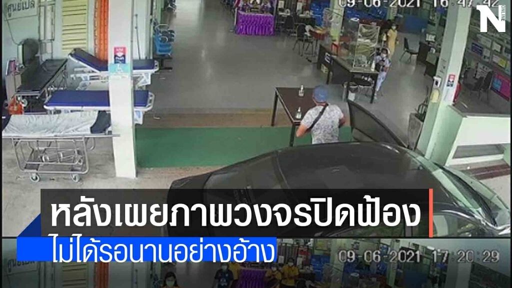 หนุ่มหัวร้อนไลฟ์สดฉะรพ.โดนโซเชียลถล่มยับ