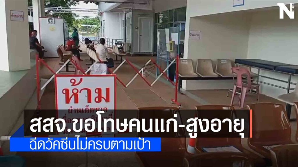 นายกฯอบต.ติดเชื้อโควิดดับเป็นรายที่6