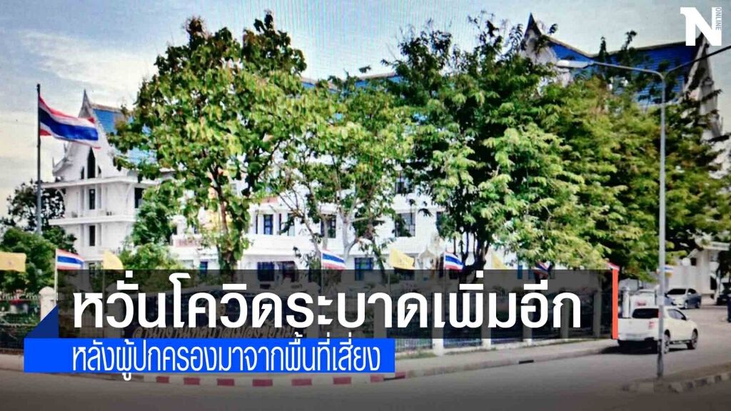 โรงเรียนสังกัดเทศบาลเลื่อนเปิดเทอม 28 มิ.ย.