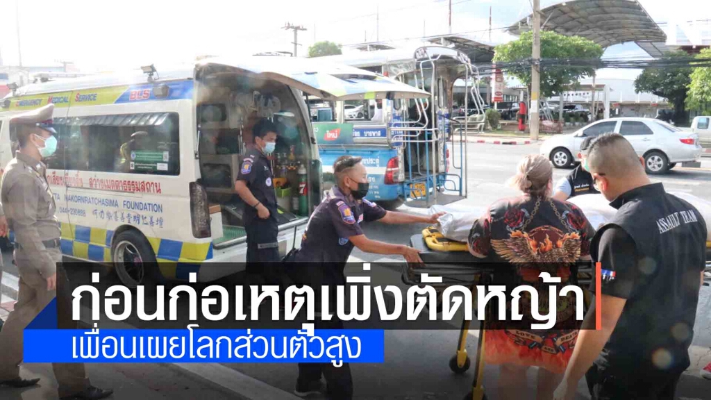 ตำรวจจราจรเครียดยิงตัวตายคาป้อมกลางเมือง